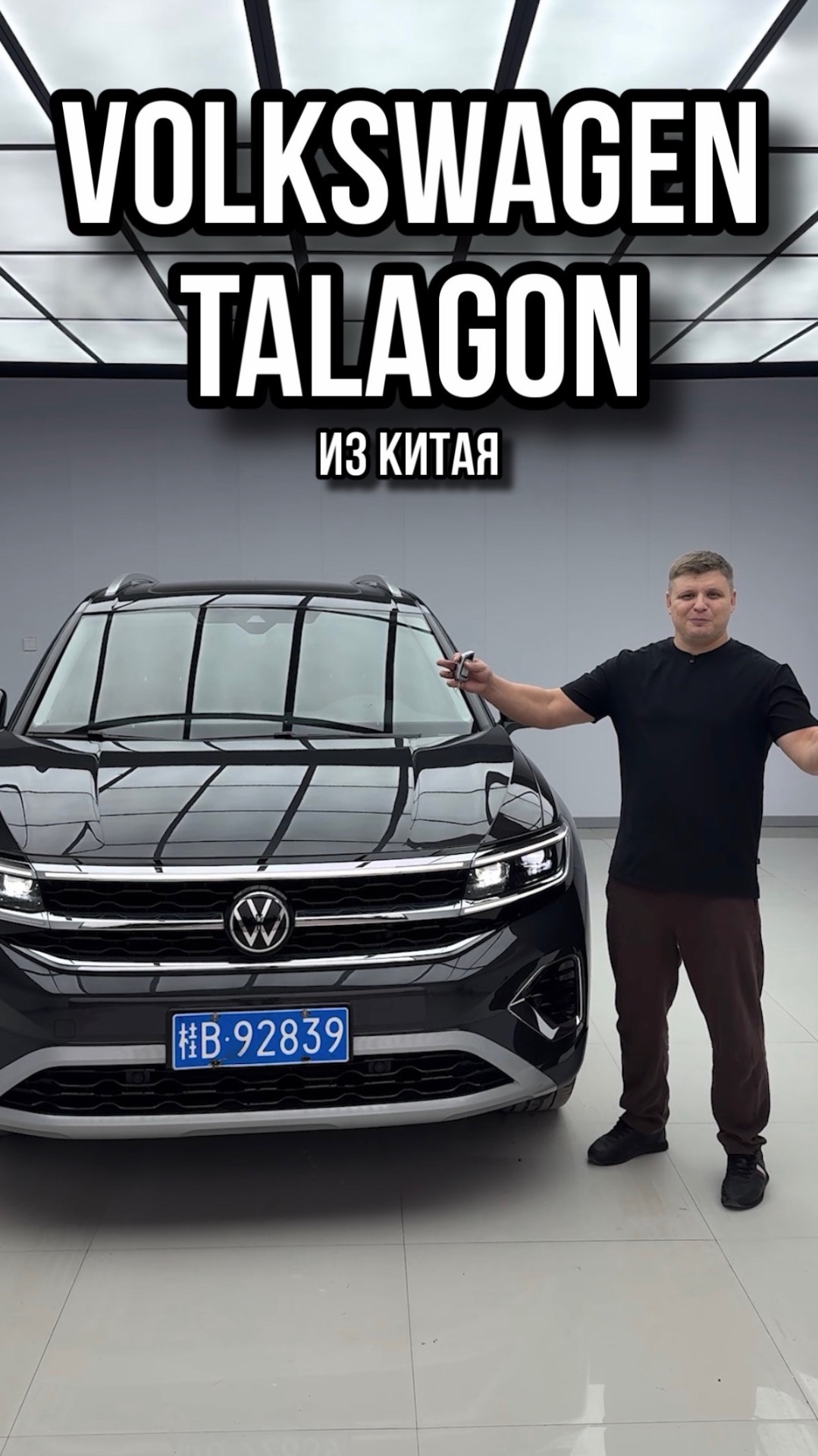 Самый большой Фольксваген в мире