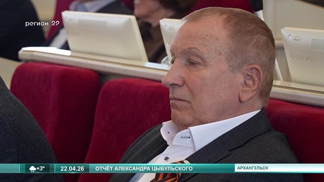 22.04.2026 Отчёт губернатора