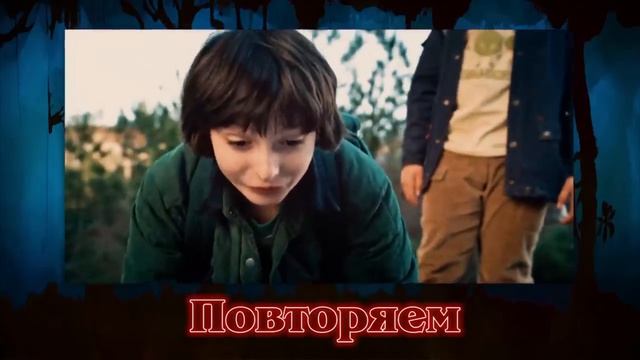 милс кел и не велл