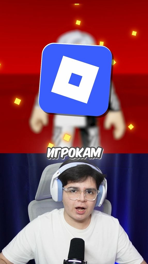 СРОЧНОЕ ПРЕДУПРЕЖДЕНИЕ ИГРОКАМ РОБЛОКСА 😧