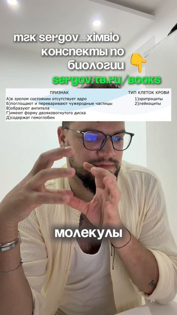 11 задание ОГЭ, сравнение лейкоцитов и эритроцитов