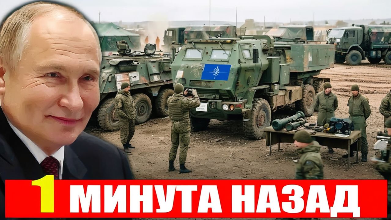 Новая стратегия России использует трофеи как инструмент давления и анализа