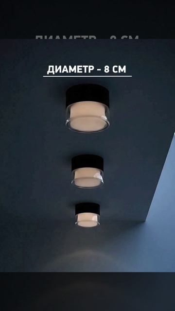 L1962 CYLINDER 4000K BLACK, LED 7Вт