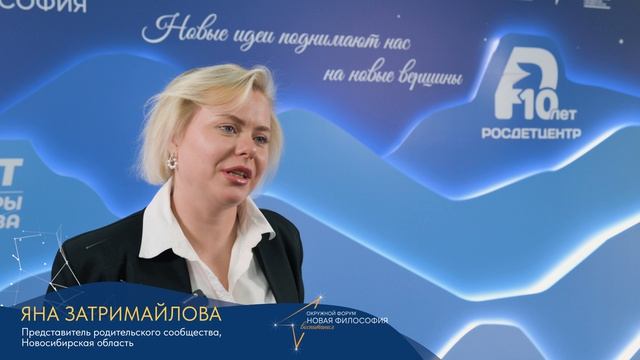 «Новая философия воспитания» в Красноярске: как прошёл окружной форум