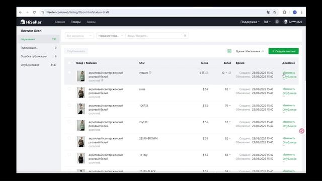 Устали копировать товары? Перенос карточек в 1 клик | HiSeller