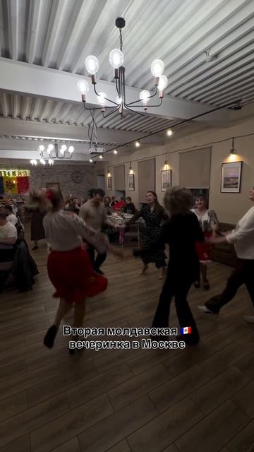 🔴 Вторая молдавская вечеринка в Москве прошла просто замечательно и весело! 🇲🇩🇷🇺