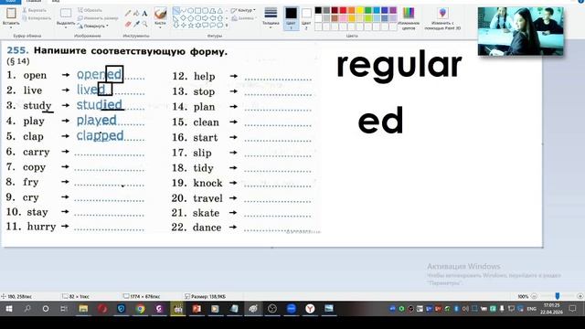 1. 5 класс. Урок 54. 21.04.26 Группа 1