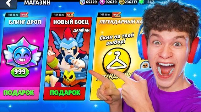 BEZSMERTNY BS| ЗАШЕЛ В БРАВЛ СТАРС и ПОЛУЧИЛ 1000 АНИМЕ ПРИЗОВ СТАРР!  БЕЗУМНАЯ ОБНОВА В BRAWL STARS