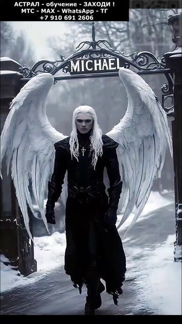 Мистика и фантастика. Красивые астральные Ангелы.  ИИ. Арт нейросеть. фэнтези #реальность #фэнтези