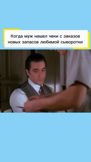 Главное вовремя уничтожить улики😂  Озон 3457839274