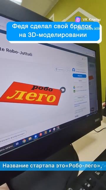 И ваш ребенок так сможет! Записаться на осенний набор в IT-академию https://королев.академия-клик.рф