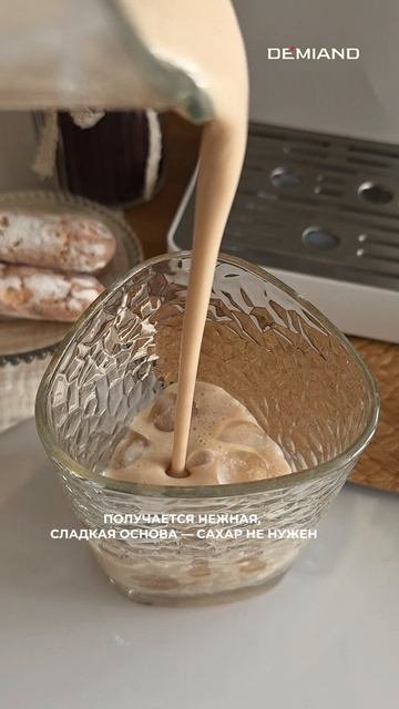 Кофе с финиковым кремом 🫠🤍