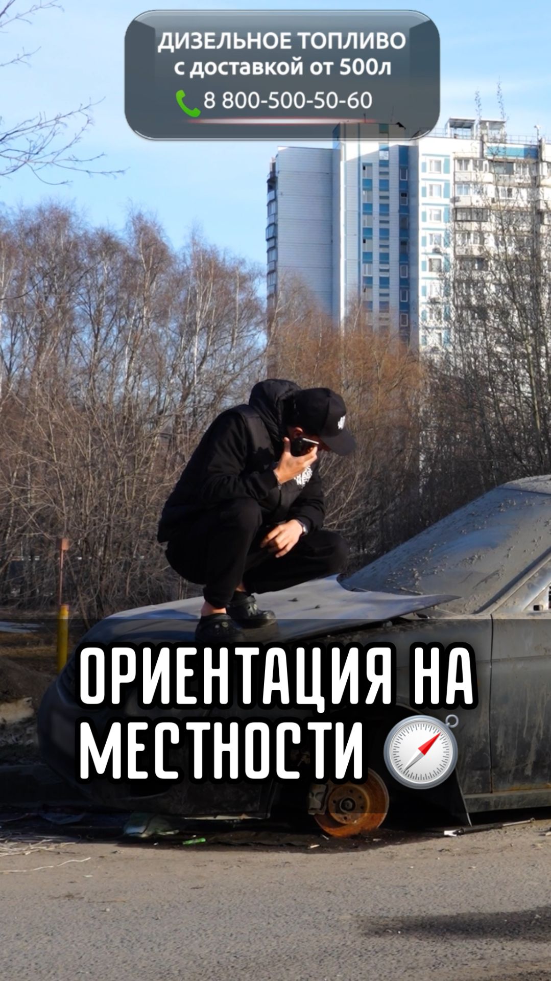 ОРИЕНТАЦИЯ на МЕСТНОСТИ 🧭