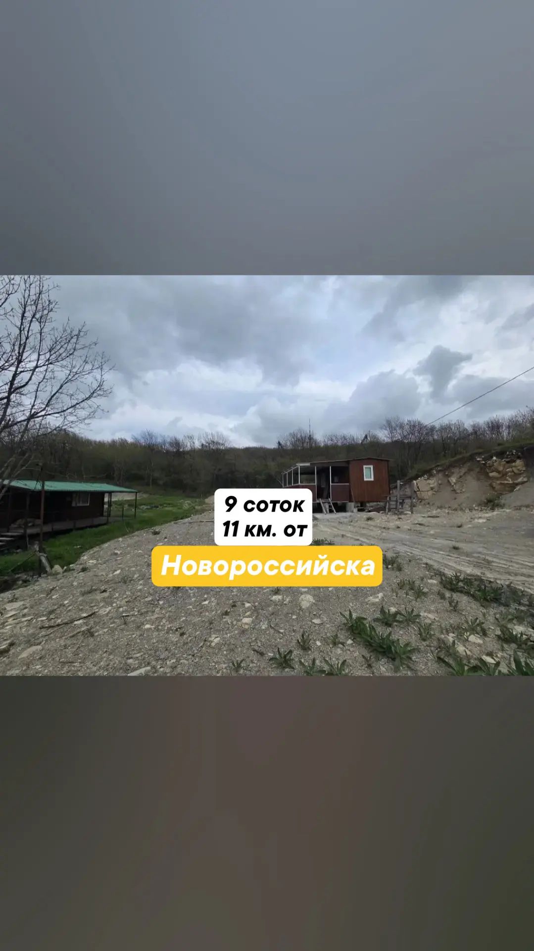 Участок 9 соток