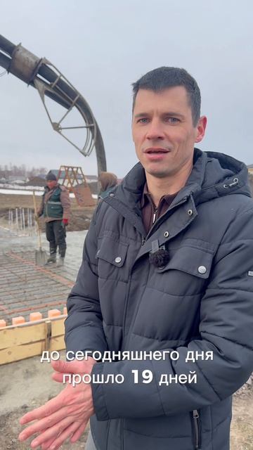 Начало стройки!