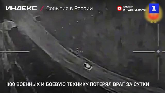 1100 военных и боевую технику потерял враг за сутки