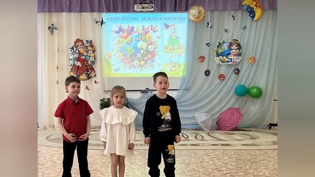 день весны, земли и дружбы