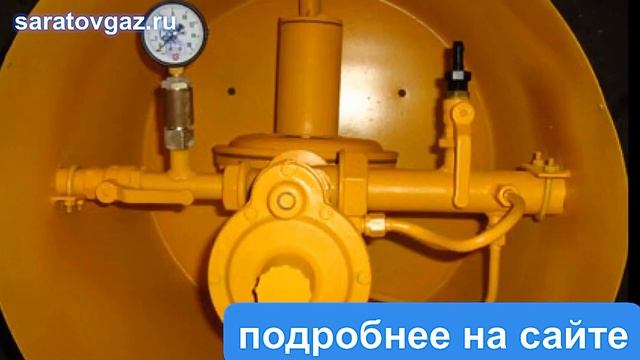 Газорегуляторный пункт шкафной бытовой  ГРПШ-32К.