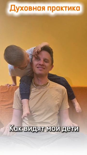 Духовная практика