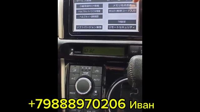 Как разблокировать магнитолу NSZT-W62G на Toyota ISIS: рабочий способ получить ERC код Тойота Исис