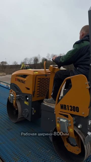 Отгрузили каток MERKO MR 1300 в строительную организацию