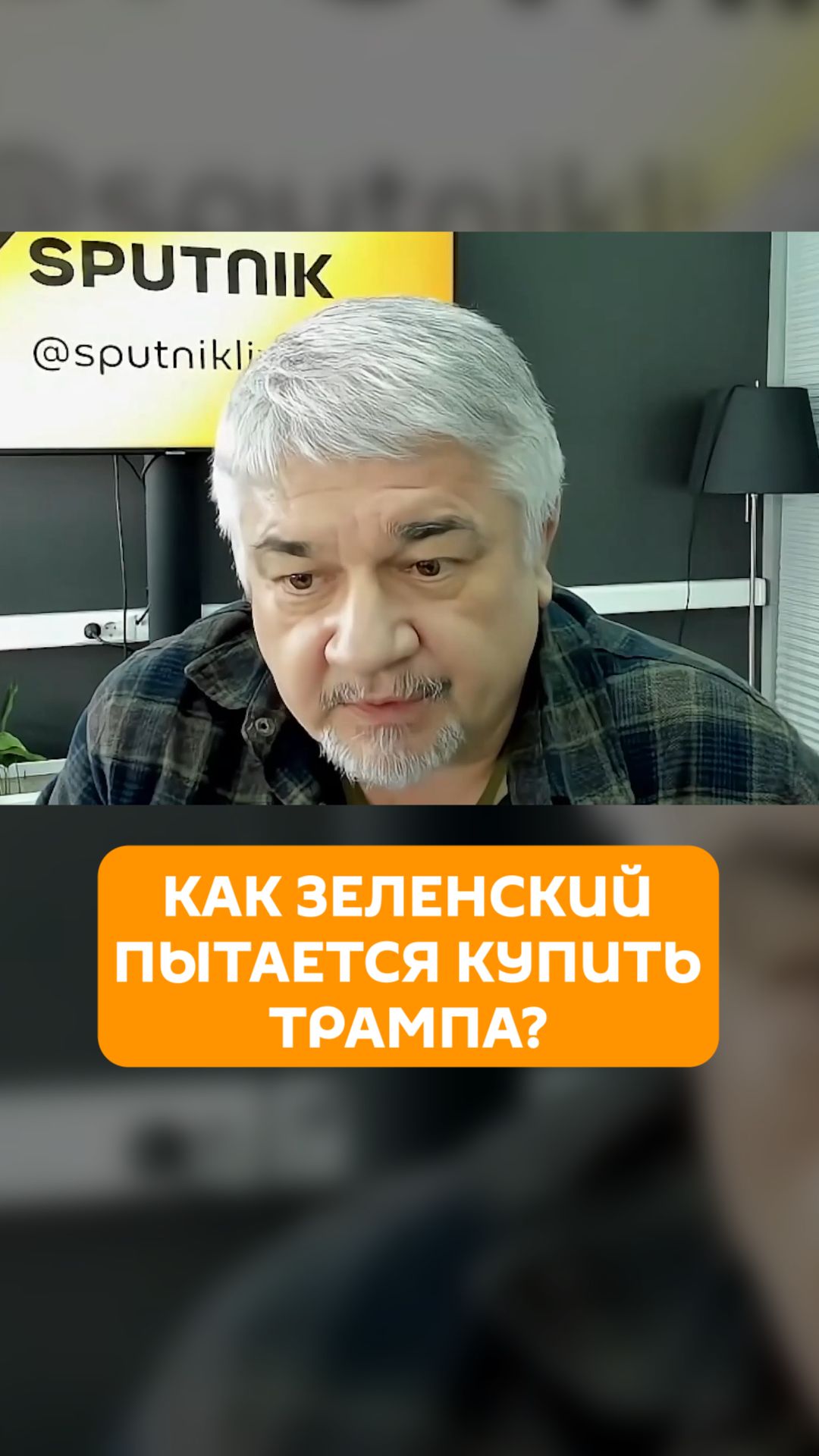 Киев играет в «Донниленд», чтобы понравиться Трампу