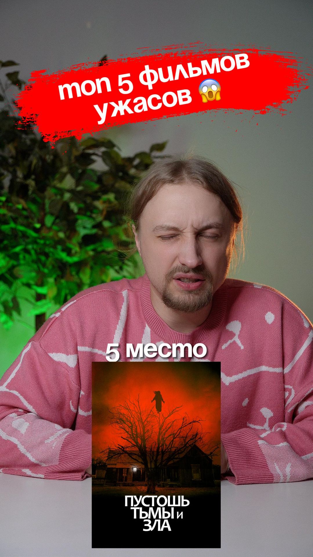 Ты захочешь их выключить 😱