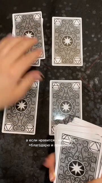 КАКОЙ БУДЕТ ФЕВРАЛЬ?Расклад Таро для вас - ставьтеи подписывайтесь, трактовка в описании✨