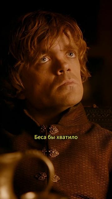 Тирион чистит столицу от крыс игра_престолов моменты кино что_посмотреть сериал