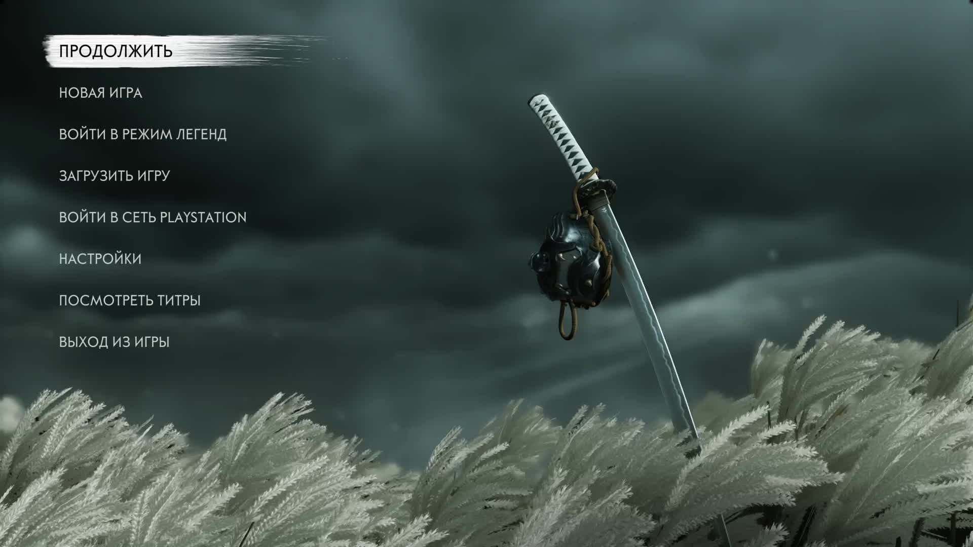 Прохождение игры Ghost of Tsushima Director's Cut (Стрим) в 2024 # 23