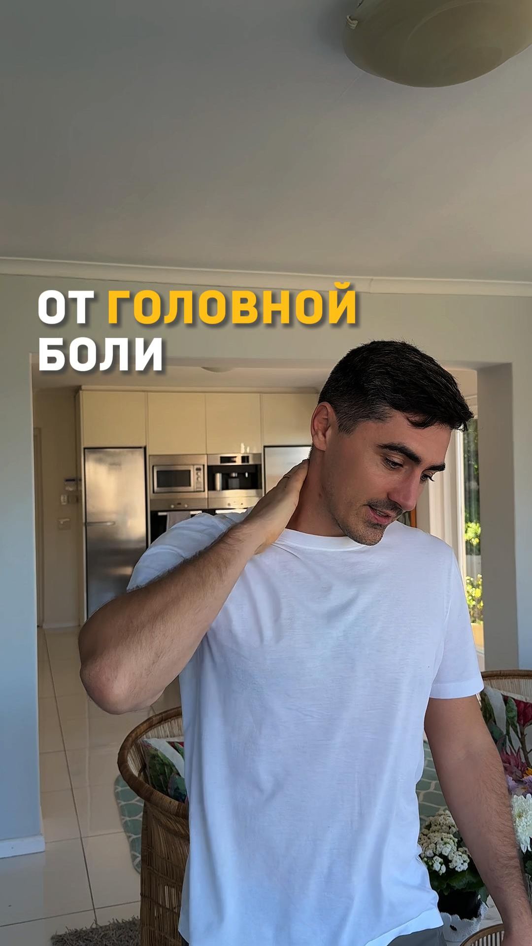 5 упражнений от головной боли