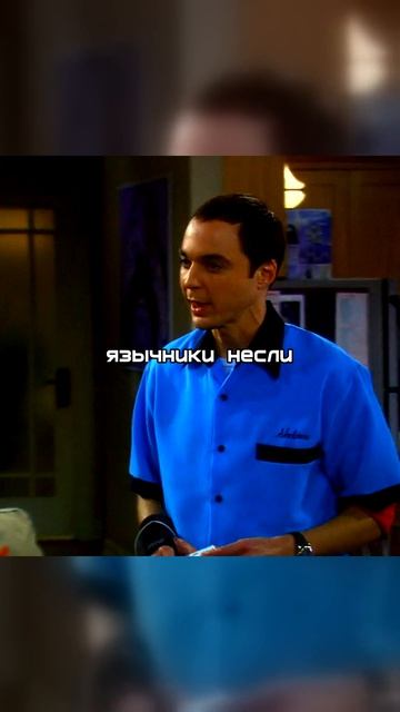 Теория Большого Взрыва | Шелдон против подарков! 🎁🚫 Бремя взаимного одаривания 😂😂