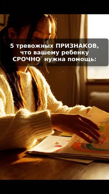 Помоги своему ребенку: