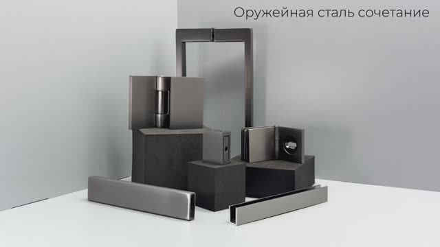 Сочетание фурнитуры: оружейная сталь (GG)