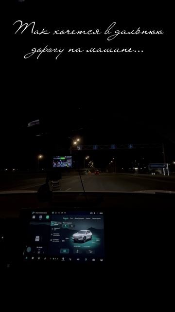 Ночные покатушки