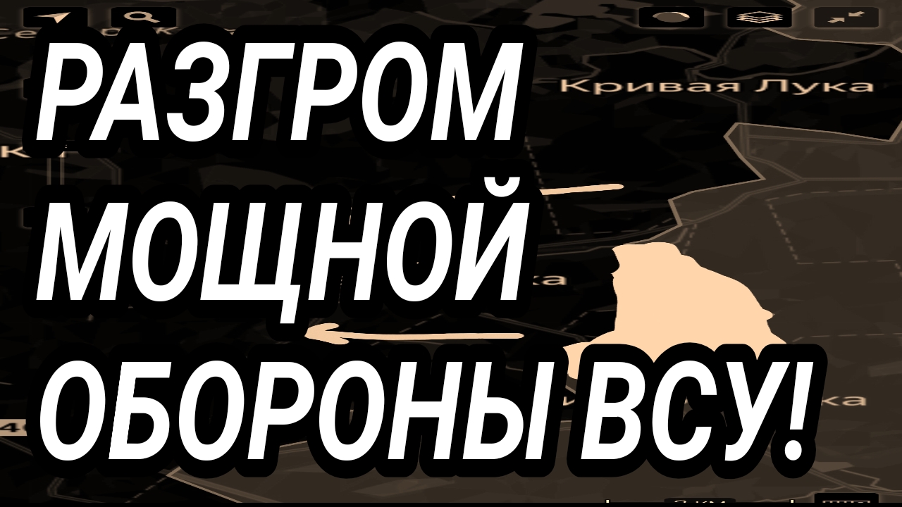 Разгром мощной обороны ВСУ! Славянск, Купянск. Проблемы у Запорожья. Военные сводки