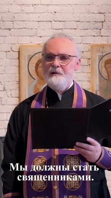 Все христиане — священники? Священник Георгий Кочетков |15 марта 2026 года|