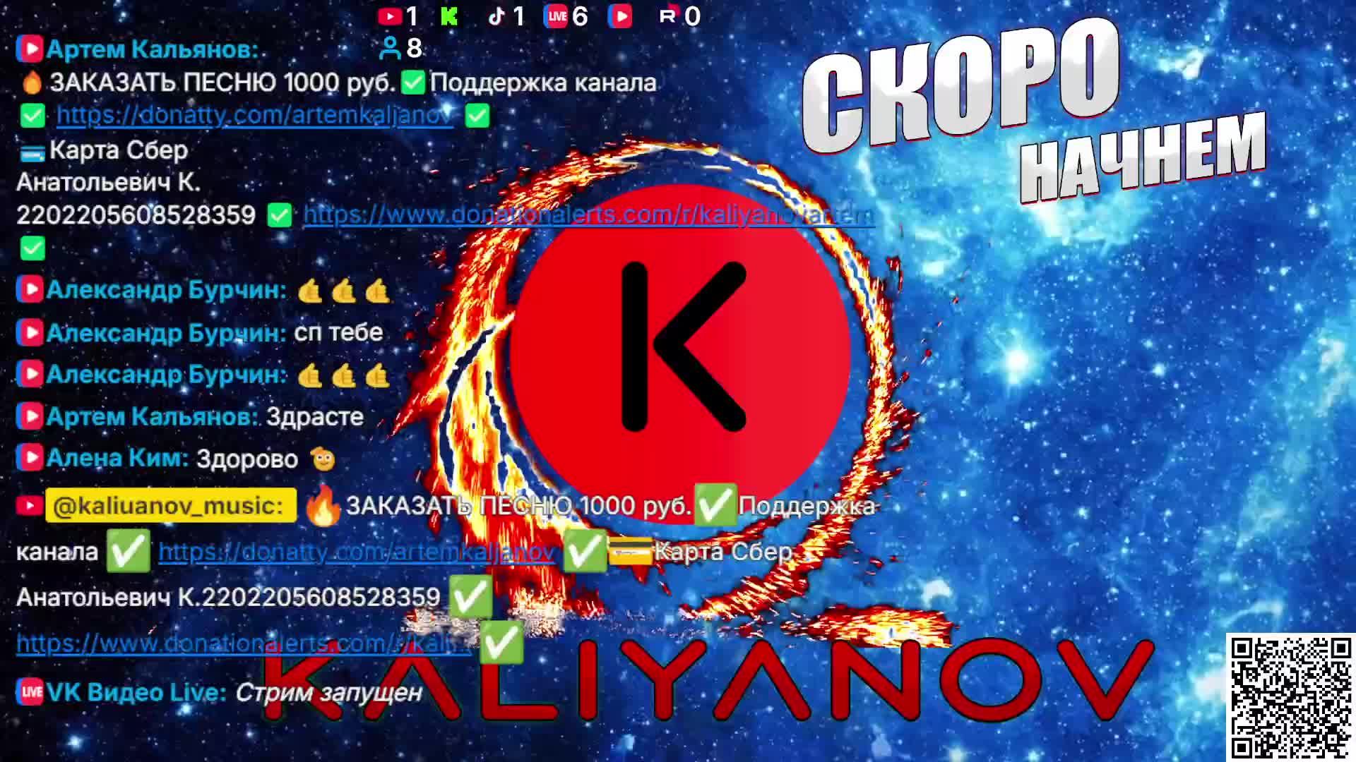 LIVE: KALIYANOV