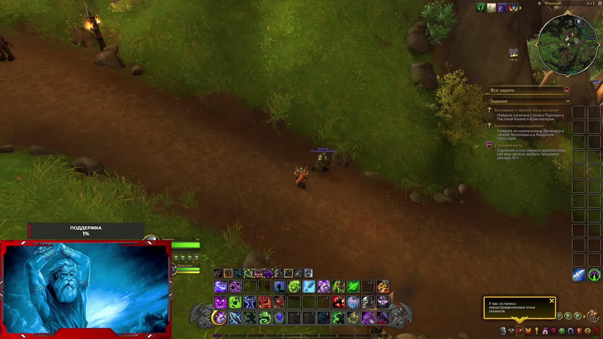 World Of Warcraft:Midnight #1