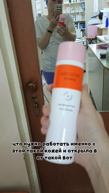 в кабинете открыла новую косметику лица