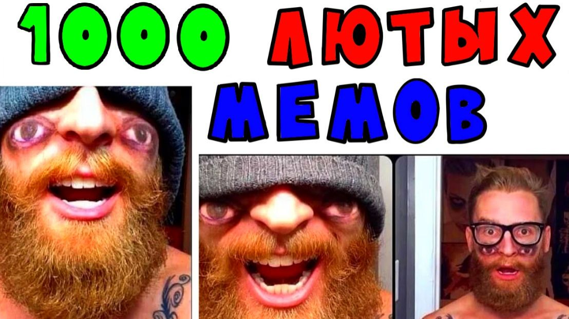 1000 лютых мемов. Мама - РОТ СВОЙ ЗАМОЛЧИ!!!