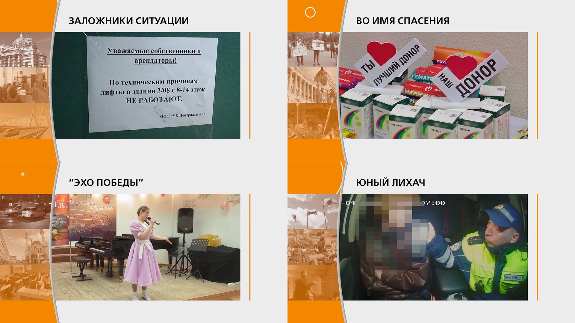 Прямой эфир: 