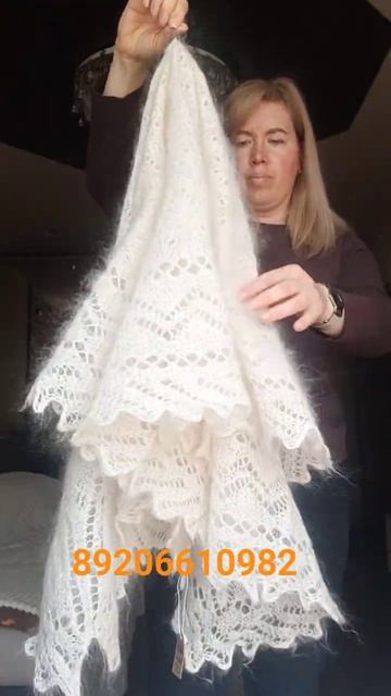 Пуховая шаль.