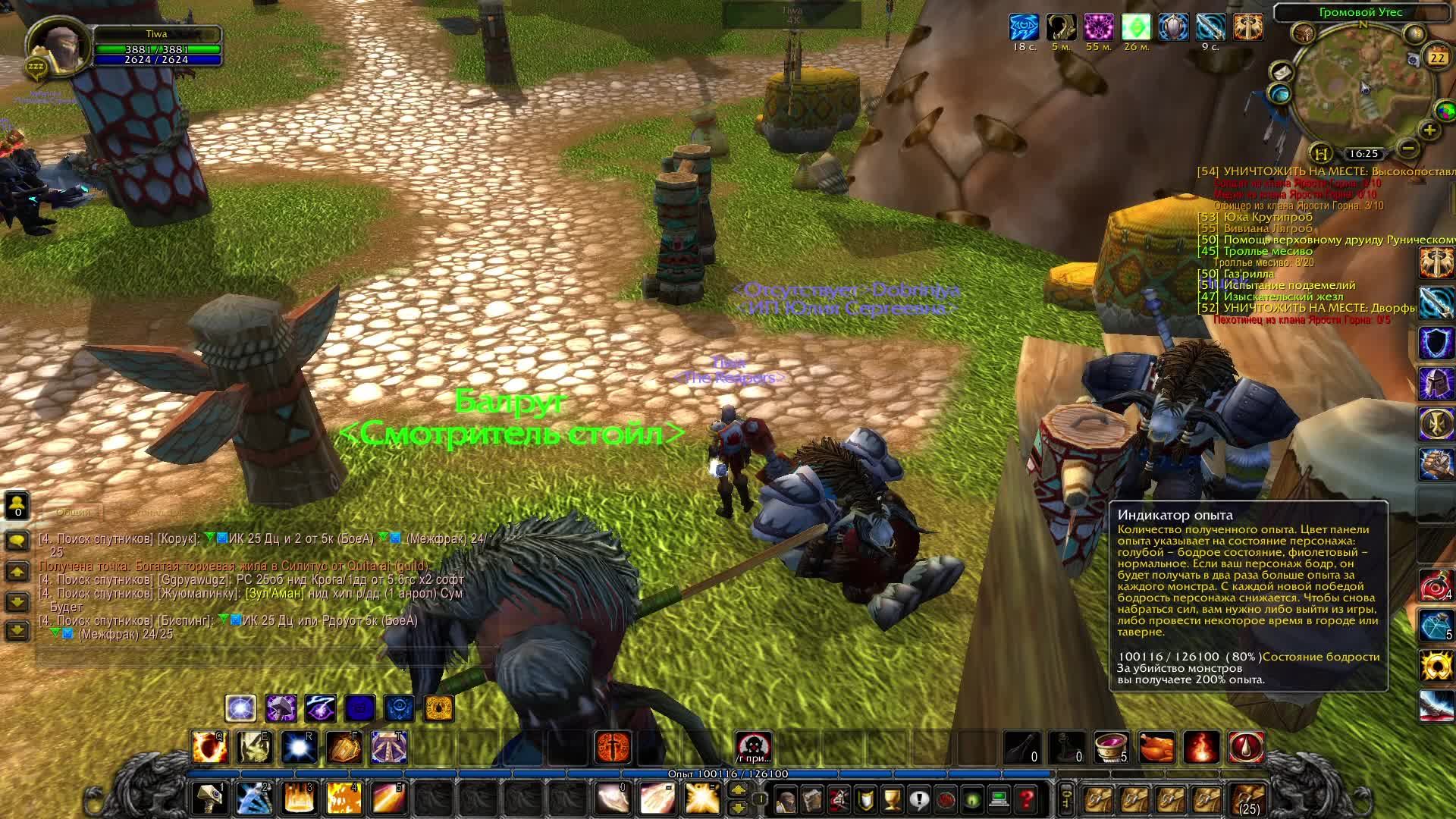 Wow циркуль паладин