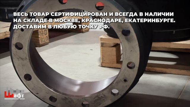 Тормозные барабаны Shaft-Gear в ассортименте в наличии!