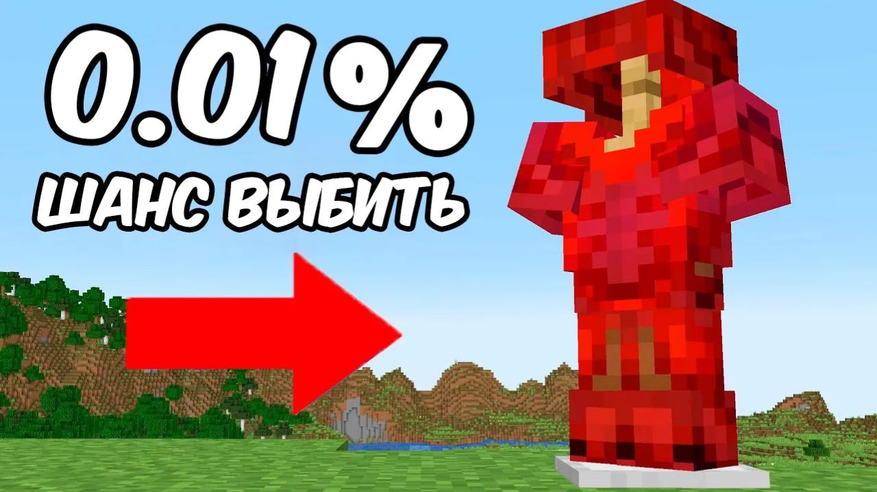 Я Сделал Лучшую Броню В Майнкрафте