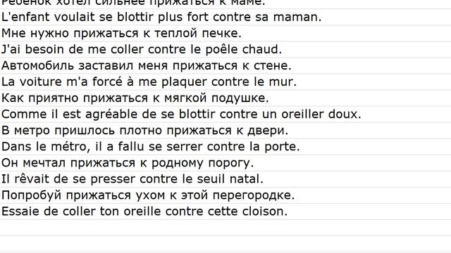 phrases avec des traductions 0035