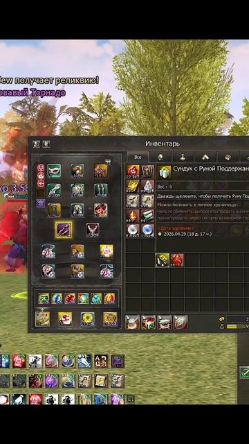 Lineage 2 - Сюрприз от NCSOFT! Гора Подарков?