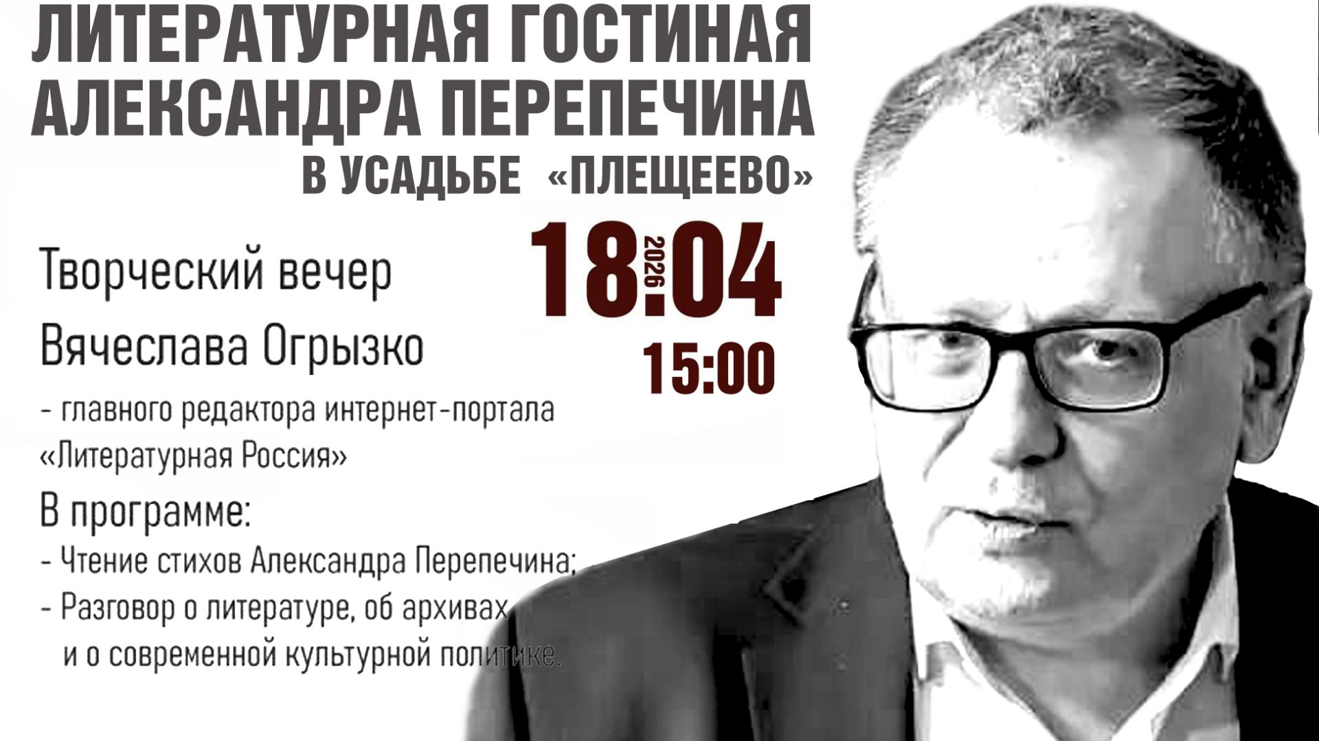 Вячеслав Огрызко