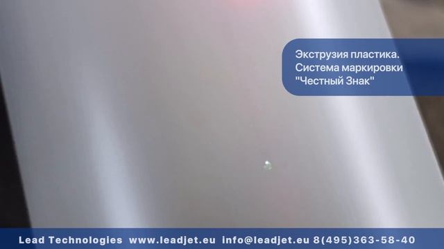 Маркировка Честный Знак для экструзии пластика: труба, кабель-канал, фитинг и др.